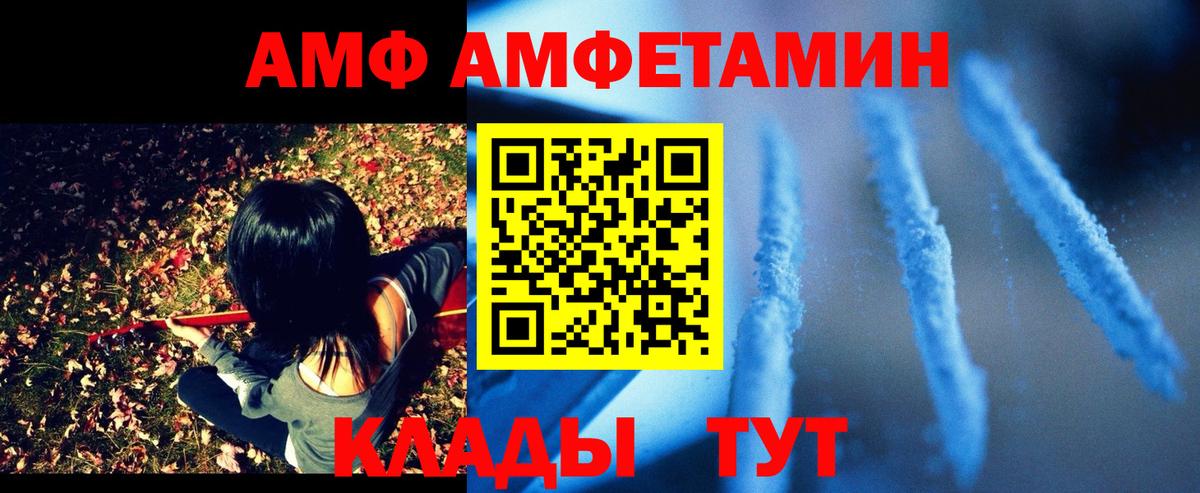 Краснокаменск  АМФЕТАМИН  Амфетамин  Вход с VPN  Amphetamine 98% 