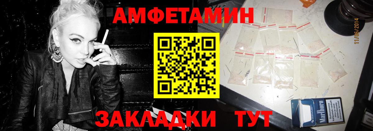 АМФ Premium Краснокаменск