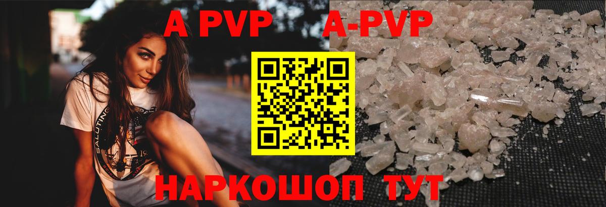 APVP СК Краснокаменск