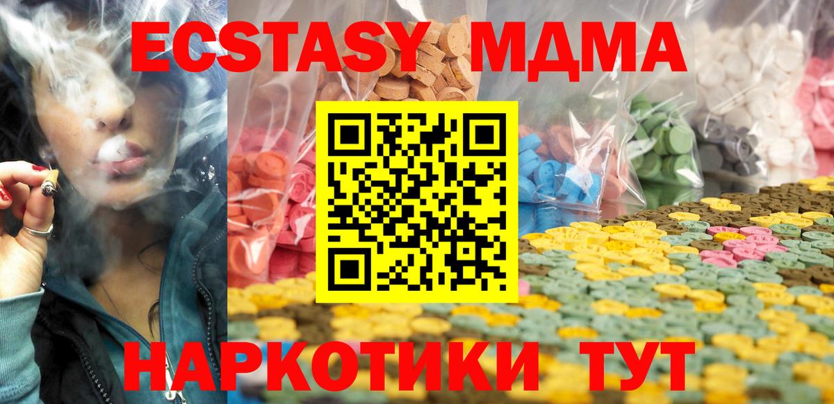 Ecstasy  Ecstasy 280мг  Вход с VPN  как найти   Краснокаменск  ЭКСТАЗИ VHQ 