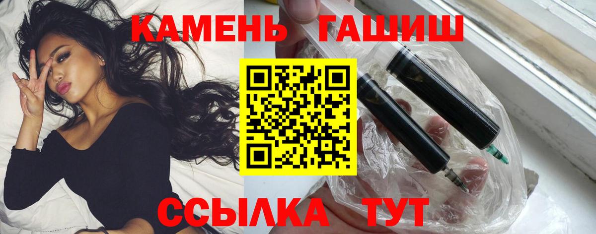 ГАШИШ убойный  ГАШ  Краснокаменск  Вход с VPN  где купить наркотик  ГАШ hashish 