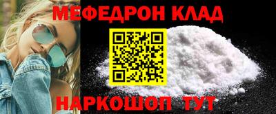 мефедрон мука Кингисепп