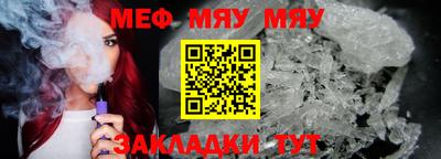 мефедрон мука Кинель