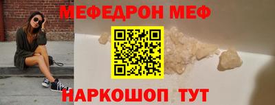 мефедрон мука Кинель