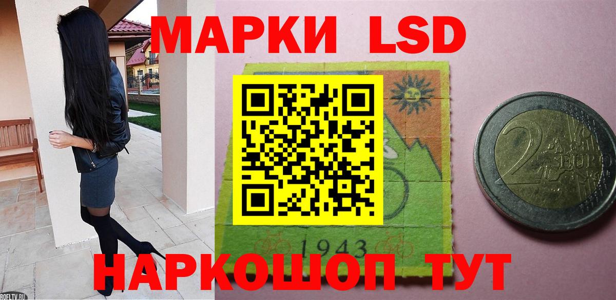 LSD-25 экстази ecstasy  Вход с VPN  Краснокаменск 