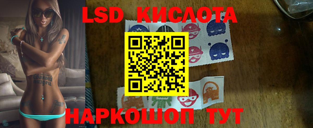 ЛСД экстази кислота Краснокаменск