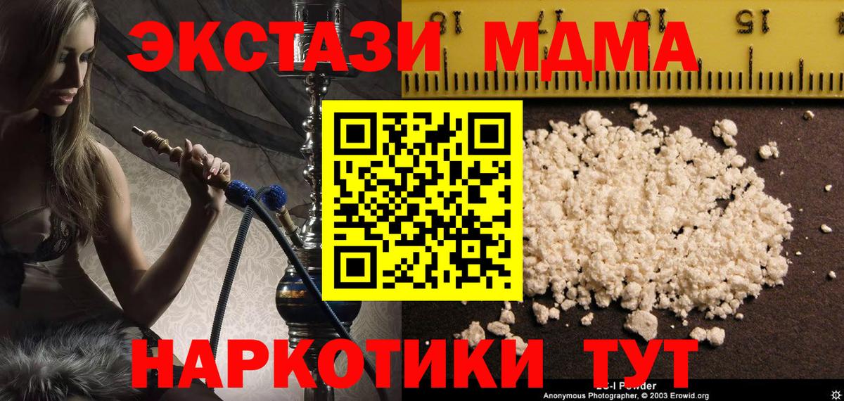 МДМА Molly  МДМА crystal  Краснокаменск  Вход с VPN 