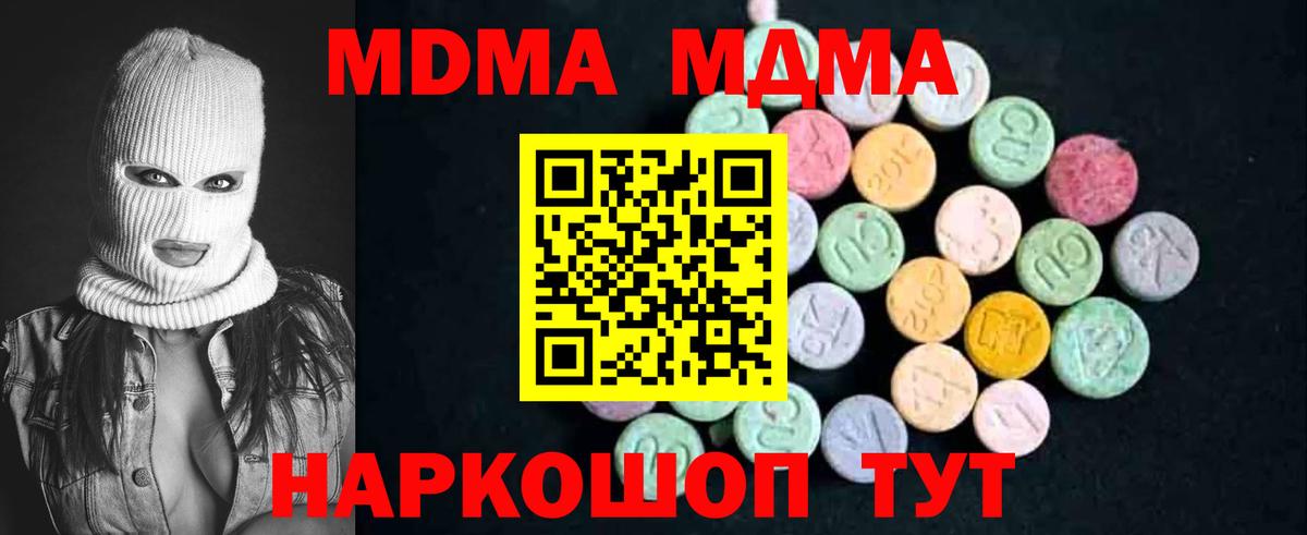 МДМА VHQ Краснокаменск