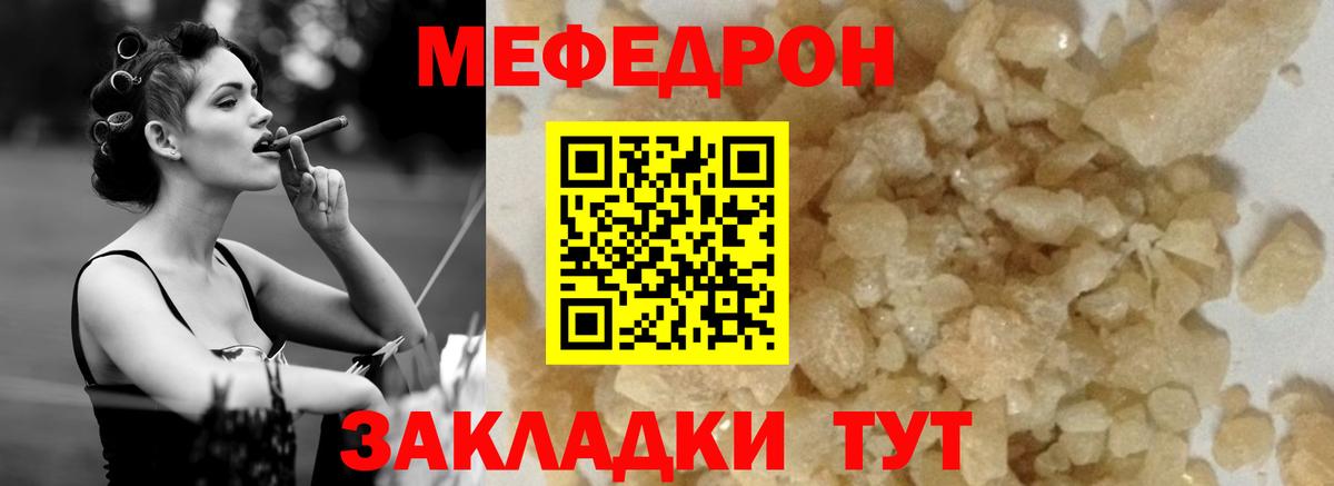 Краснокаменск  МЯУ-МЯУ  Вход с VPN  Меф 4 MMC  Меф мяу мяу 