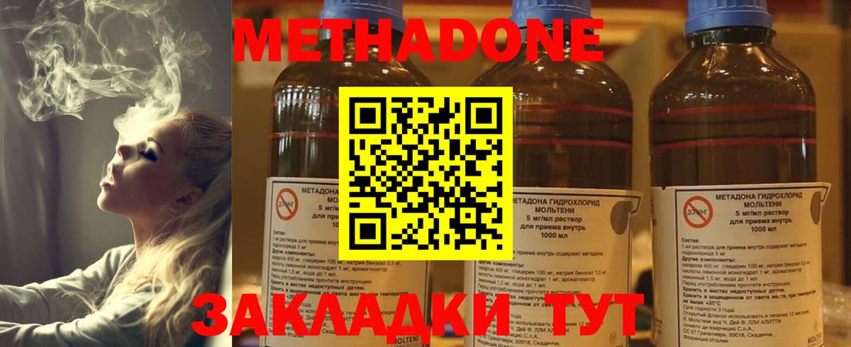 Метадон VHQ  Вход с VPN  Краснокаменск  OMG ссылки  МЕТАДОН methadone 