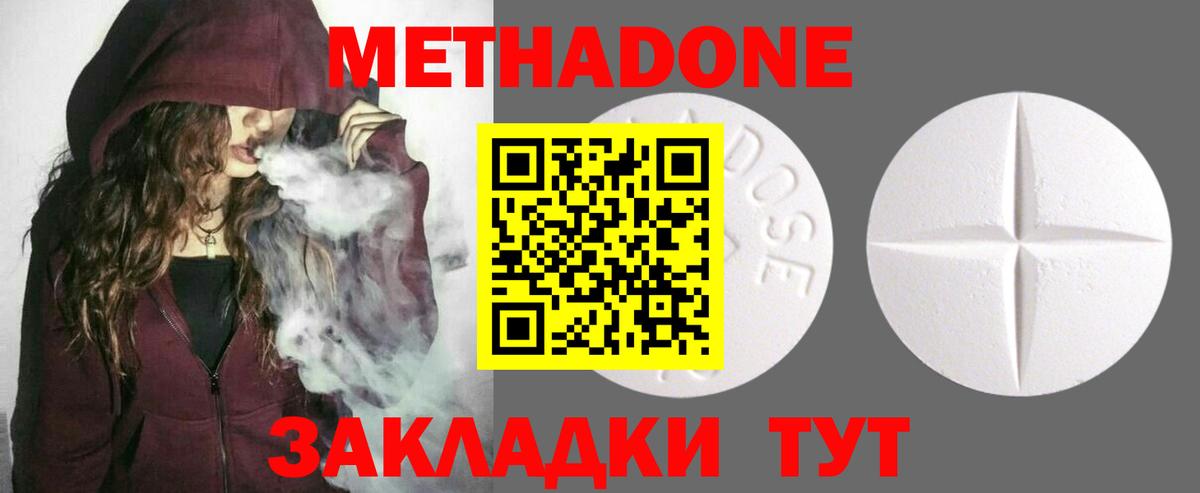 МЕТАДОН белоснежный Краснокаменск