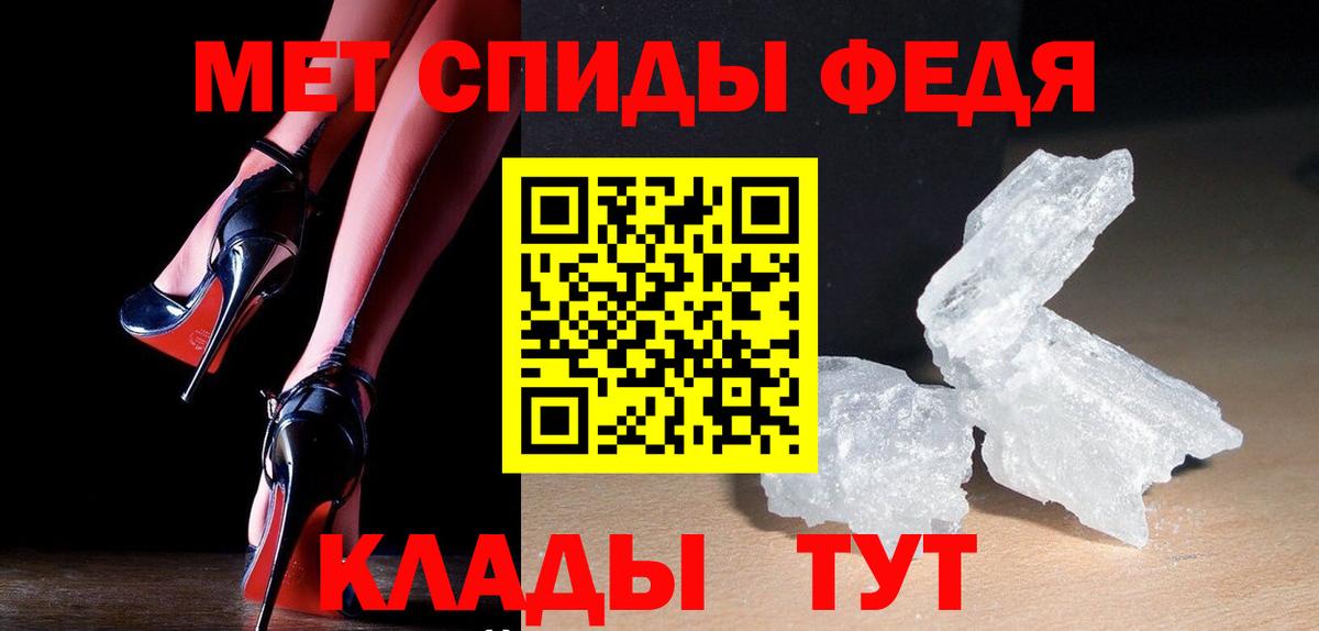 Краснокаменск  Первитин мет  Вход с VPN 
