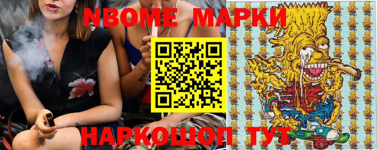 Краснокаменск  Марки 25I-NBOMe 1,5мг  Вход с VPN  Марки 25I-NBOMe 1,5мг 